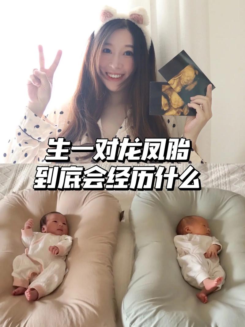代生孩子双胞胎(一对双胞胎：代生孩子的奇迹)